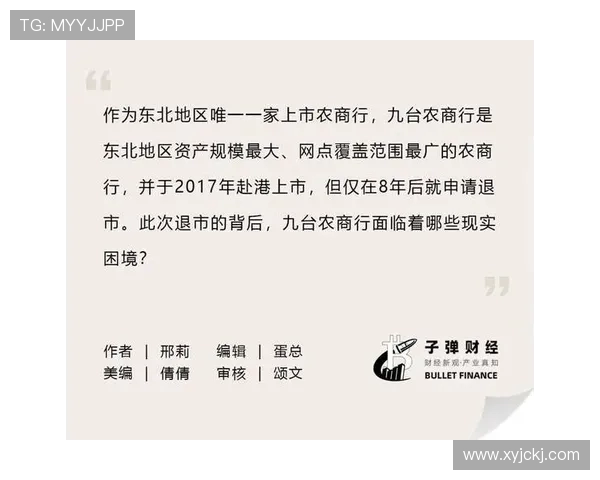 吉林九台农商行与四川金强激战正酣 双方全力争夺胜利殊荣