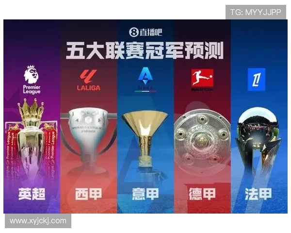 五大联赛球队竞争激烈球员转会风云与赛季走势全面解析