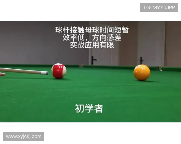 台球技术精讲：从基础入门到高阶技巧全面解析与实战应用