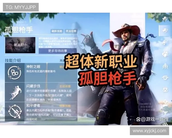 和平精英战术解析：WE战队独特控制体系及其战略运用探讨