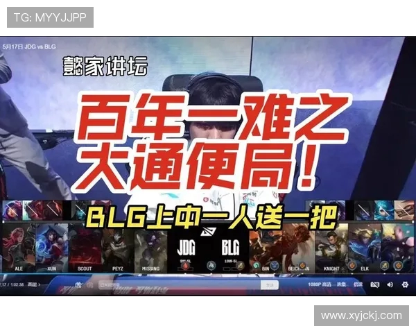 赛后复盘：分析WE与JDG对决中的技术细节与战术布局